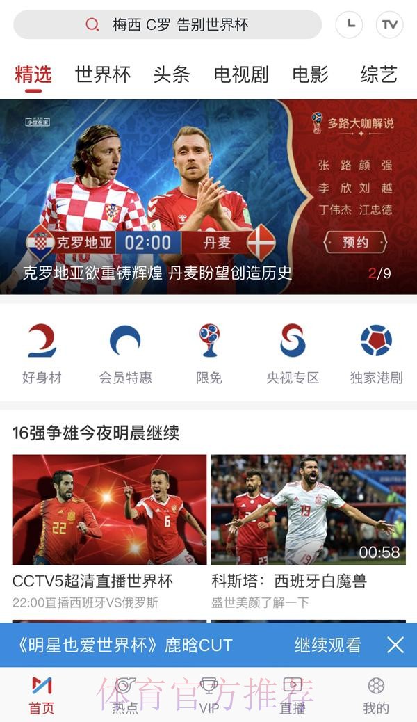 免费获取世界杯投注APP,畅享极致体验 免费获取世界杯投注APP,畅享极致体验