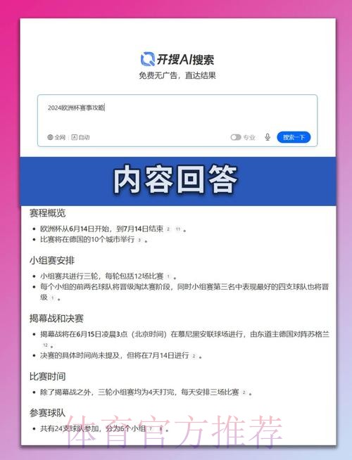 世界杯比分技巧全解:一站式攻略大全 世界杯比分技巧全解:一站式攻略大全