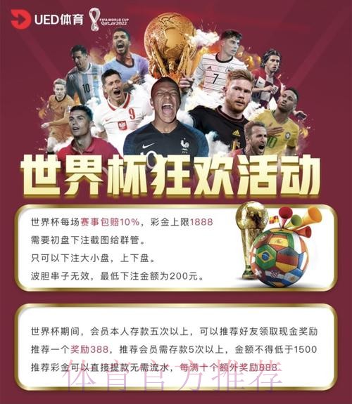 世界杯投注平台合规选购指南 世界杯投注平台合规选购指南